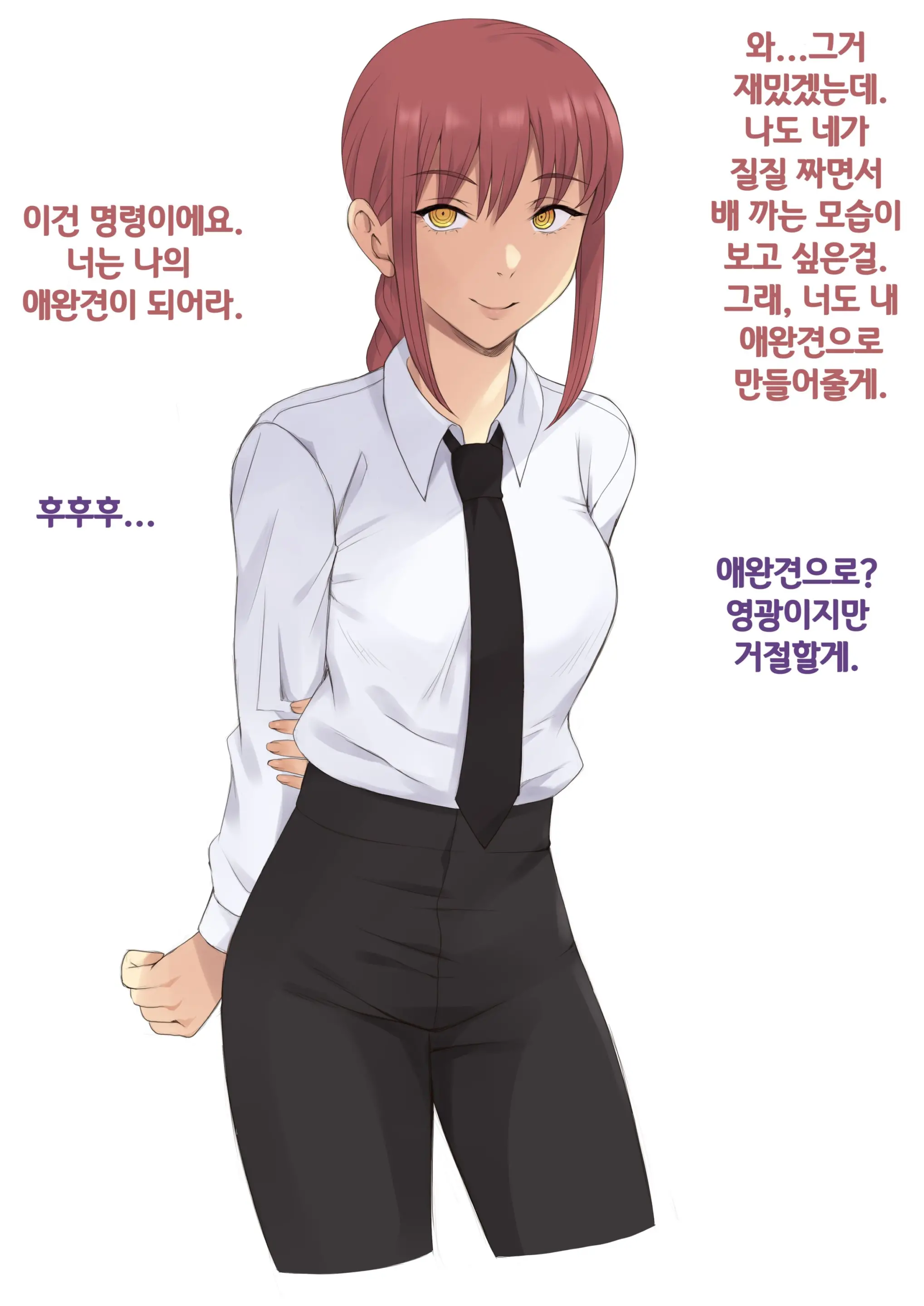 좆밥마키마